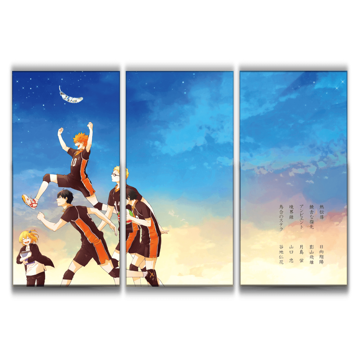 Haikyu!! Anime Poster
